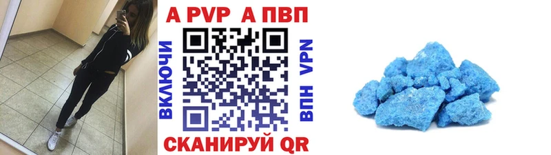 APVP Соль  Купить  Красный Холм 