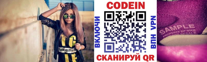 Купить где  Красный Холм  Кодеиновый сироп Lean напиток Lean (лин) 