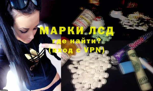 марки lsd Вязьма