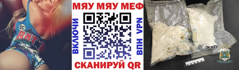 Купить где  Красный Холм  МЯУ-МЯУ кристаллы 